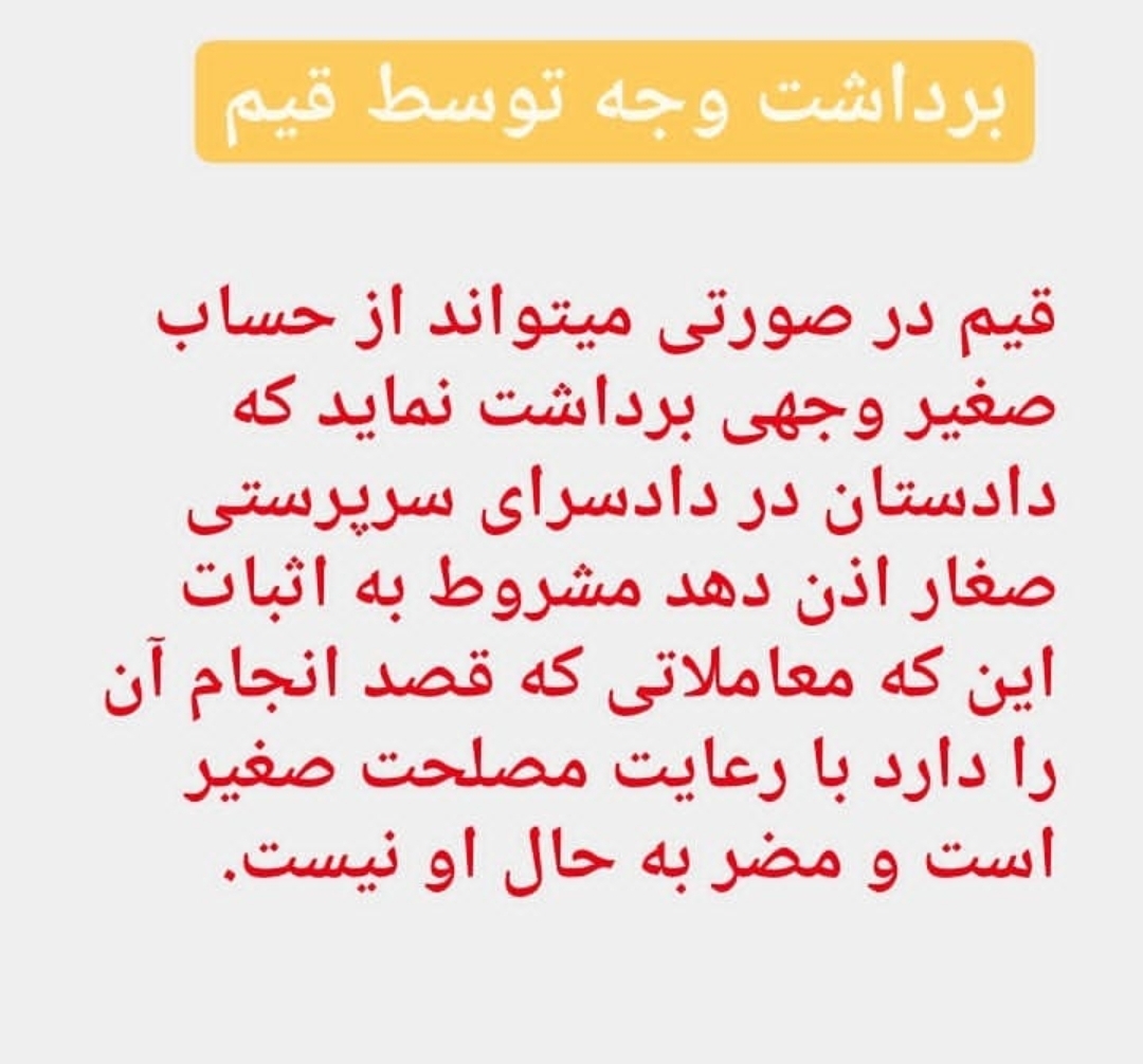 کارشناس ارشد حقوق خصوصی